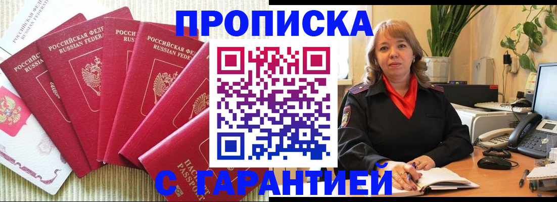 временная регистрация собственник в Топках